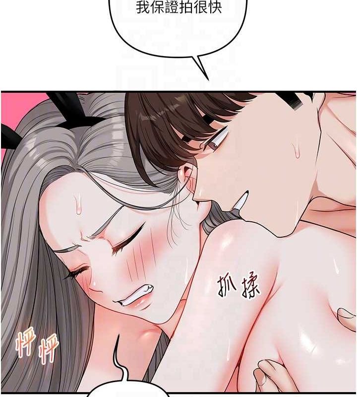 [韩国漫画] 玩转学姐 剧情,女学生#[171P]-84