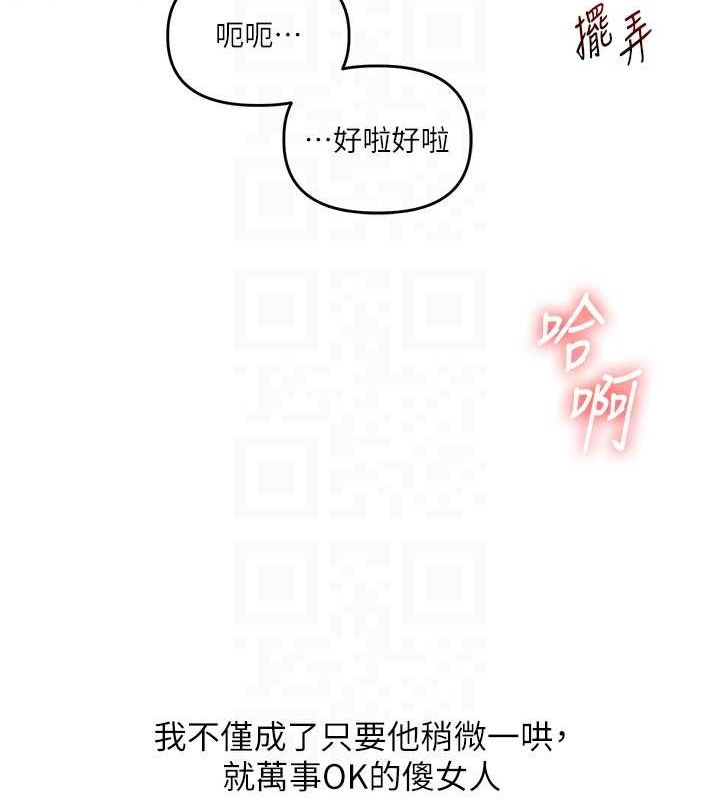 [韩国漫画] 玩转学姐 剧情,女学生#[171P]-85