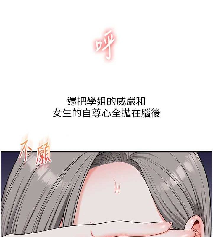 [韩国漫画] 玩转学姐 剧情,女学生#[171P]-89