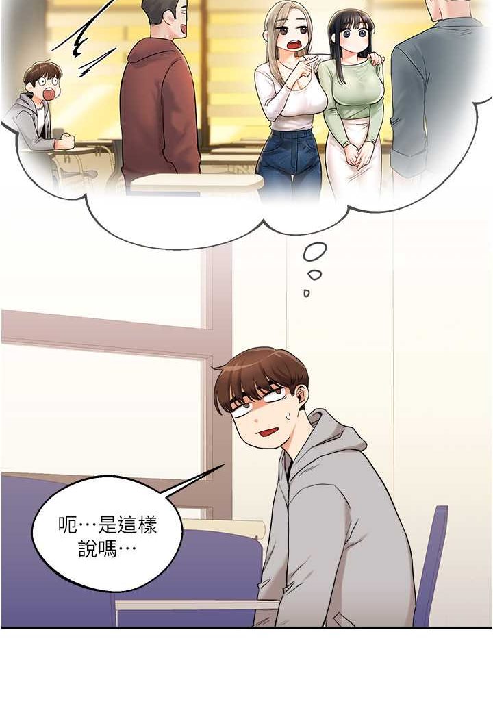 [韩国漫画] 玩转学姐 剧情,女学生#[137P]-112