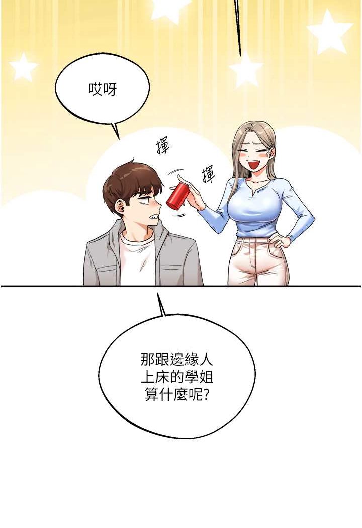 [韩国漫画] 玩转学姐 剧情,女学生#[137P]-114