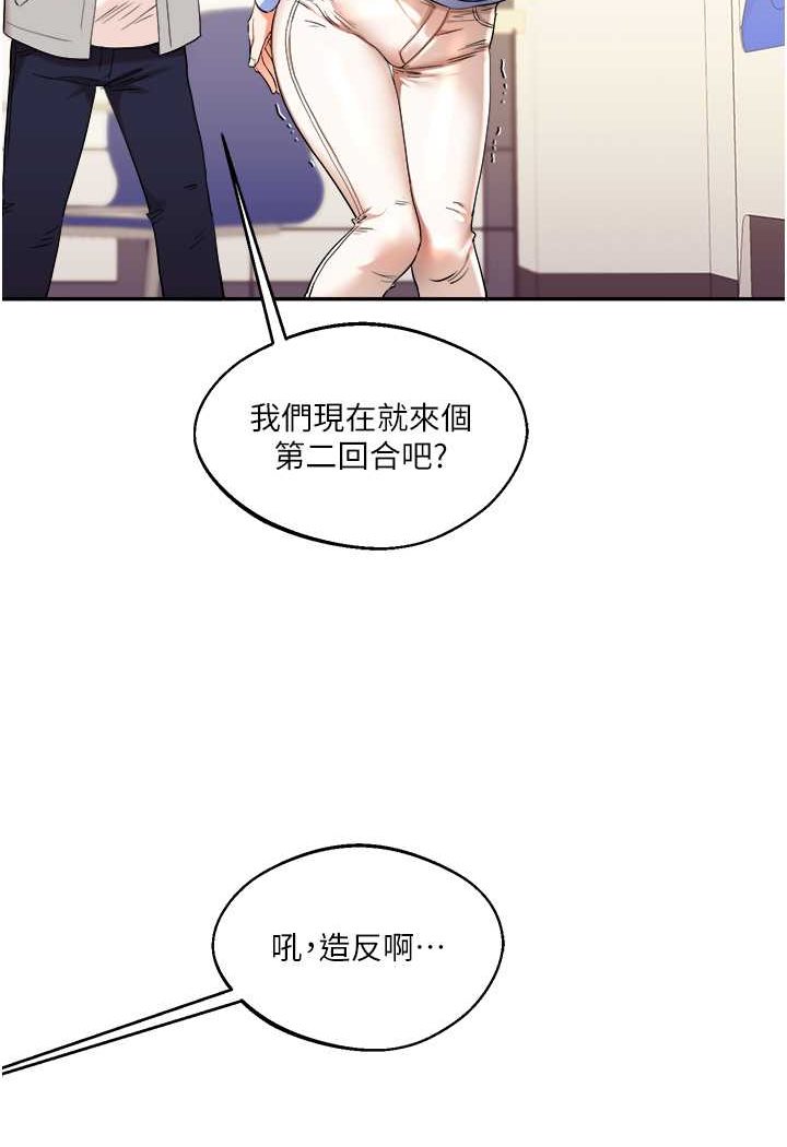 [韩国漫画] 玩转学姐 剧情,女学生#[137P]-120