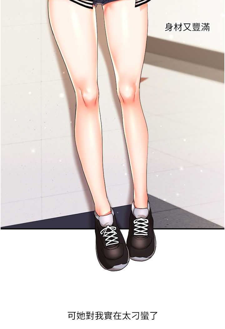 [韩国漫画] 玩转学姐 剧情,女学生#[137P]-128