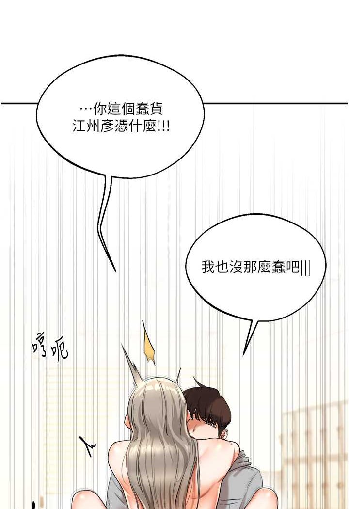 [韩国漫画] 玩转学姐 剧情,女学生#[137P]-13