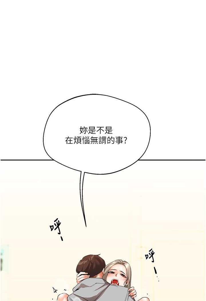 [韩国漫画] 玩转学姐 剧情,女学生#[137P]-4