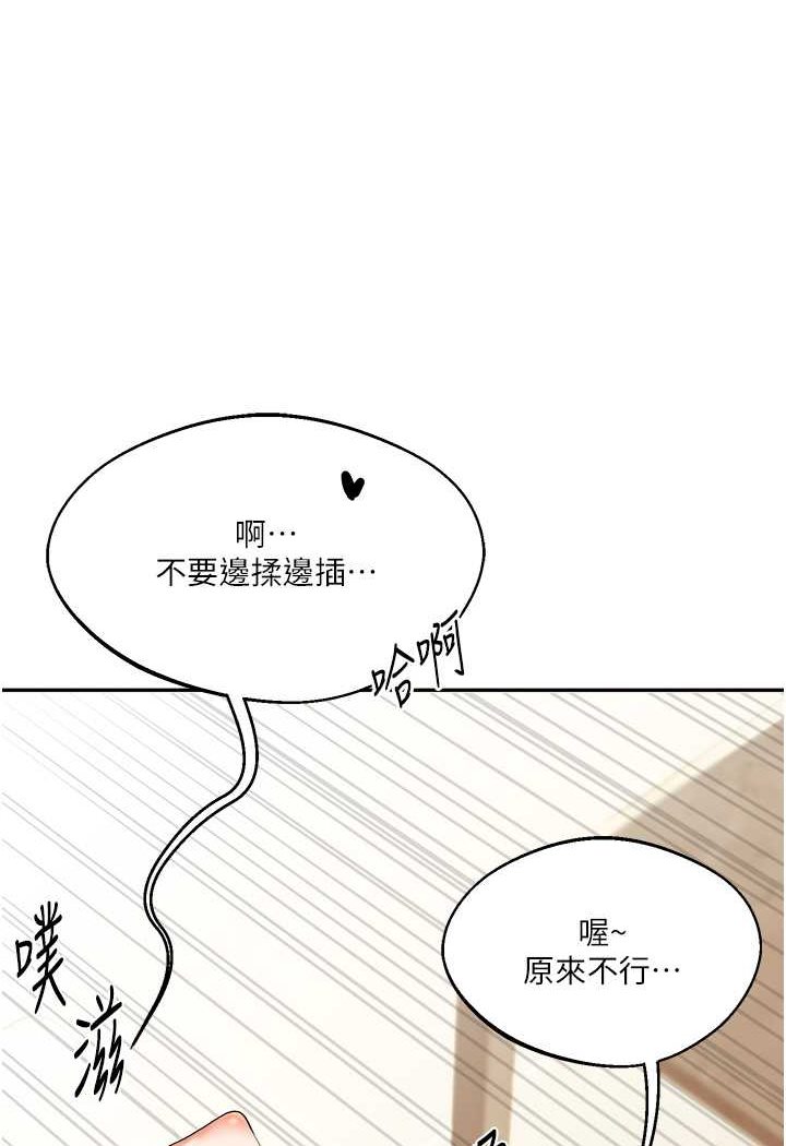 [韩国漫画] 玩转学姐 剧情,女学生#[137P]-42