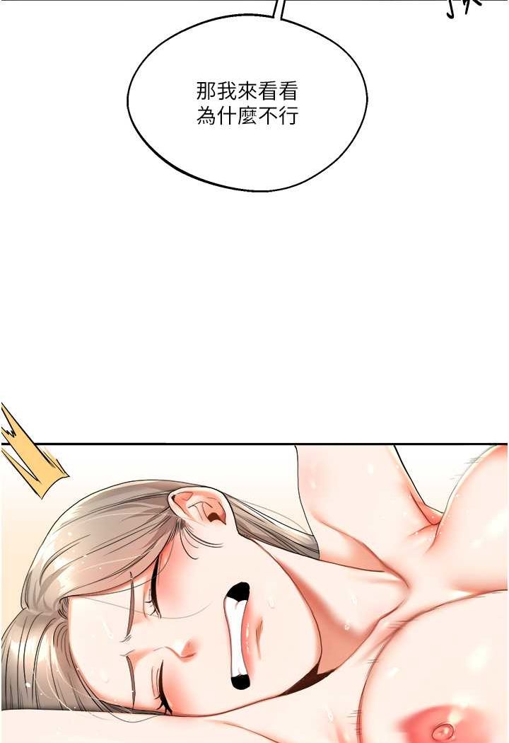[韩国漫画] 玩转学姐 剧情,女学生#[137P]-44