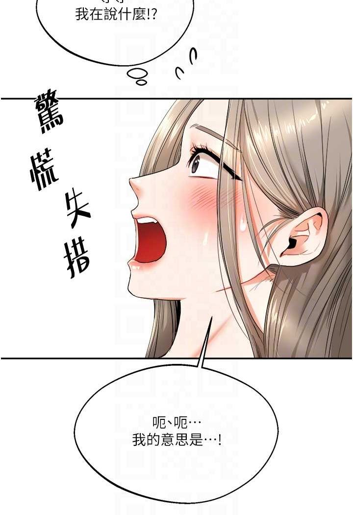 [韩国漫画] 玩转学姐 剧情,女学生#[137P]-56