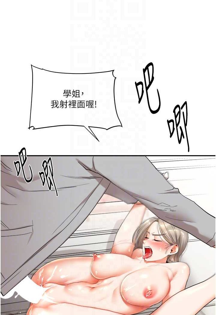 [韩国漫画] 玩转学姐 剧情,女学生#[137P]-61