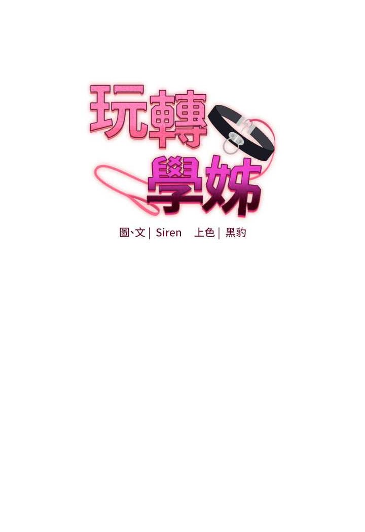 [韩国漫画] 玩转学姐 剧情,女学生#[137P]-8