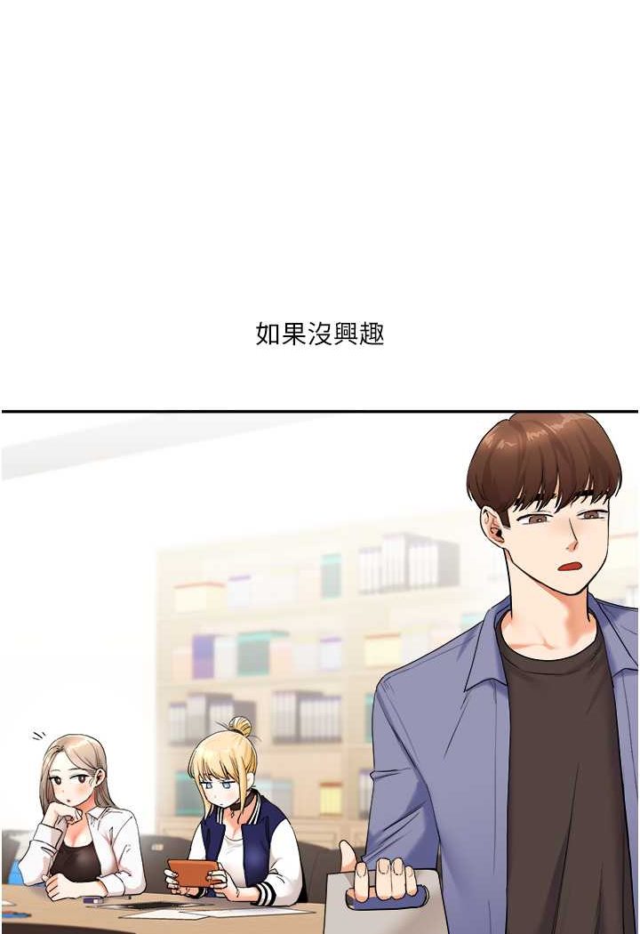 [韩国漫画] 玩转学姐 剧情,女学生#[137P]-86