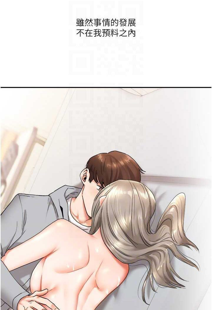 [韩国漫画] 玩转学姐 剧情,女学生#[137P]-90