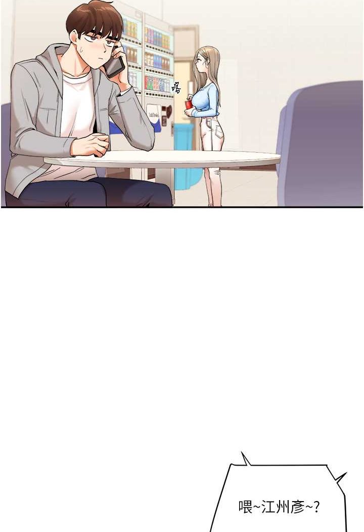 [韩国漫画] 玩转学姐 剧情,女学生#[137P]-95