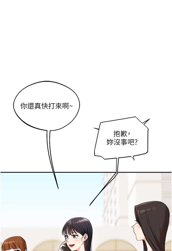 [韩国漫画] 玩转学姐 剧情,女学生#[137P]-97