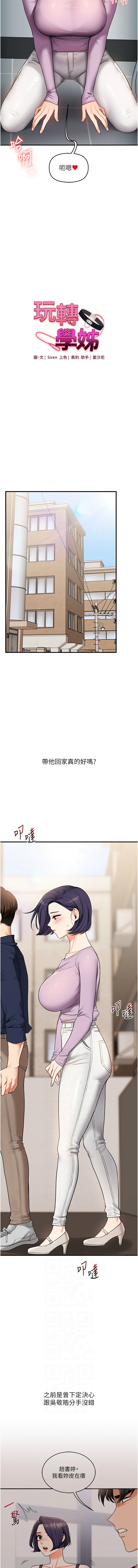 [韩国漫画] 玩转学姐 剧情,女学生#[16P]-2