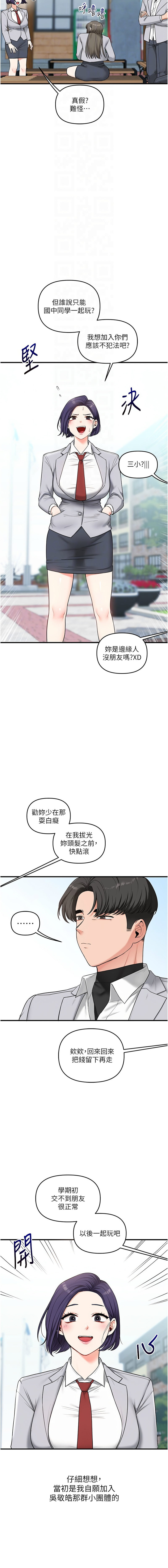 [韩国漫画] 玩转学姐 剧情,女学生#[16P]-4