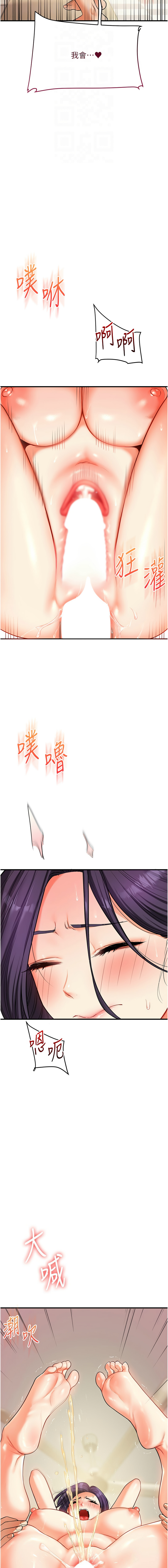 [韩国漫画] 玩转学姐 剧情,女学生#[16P]-12