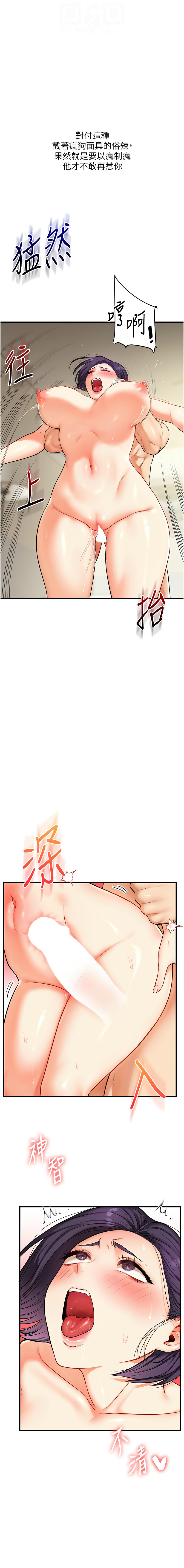 [韩国漫画] 玩转学姐 剧情,女学生#[16P]-4