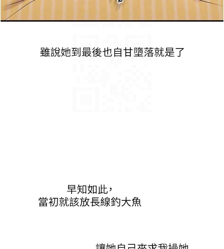 [韩国漫画] 玩转学姐 剧情,女学生#[168P]-101