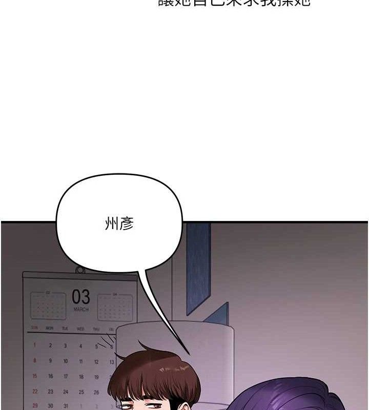 [韩国漫画] 玩转学姐 剧情,女学生#[168P]-102