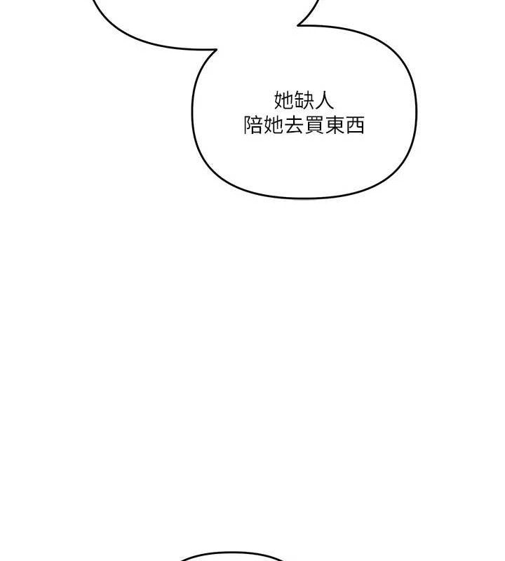 [韩国漫画] 玩转学姐 剧情,女学生#[168P]-104