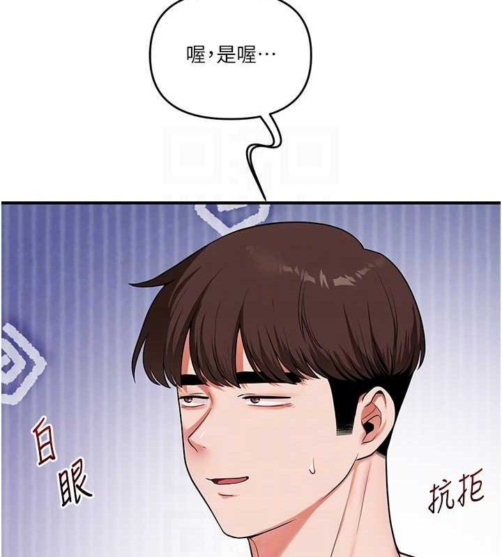 [韩国漫画] 玩转学姐 剧情,女学生#[168P]-105