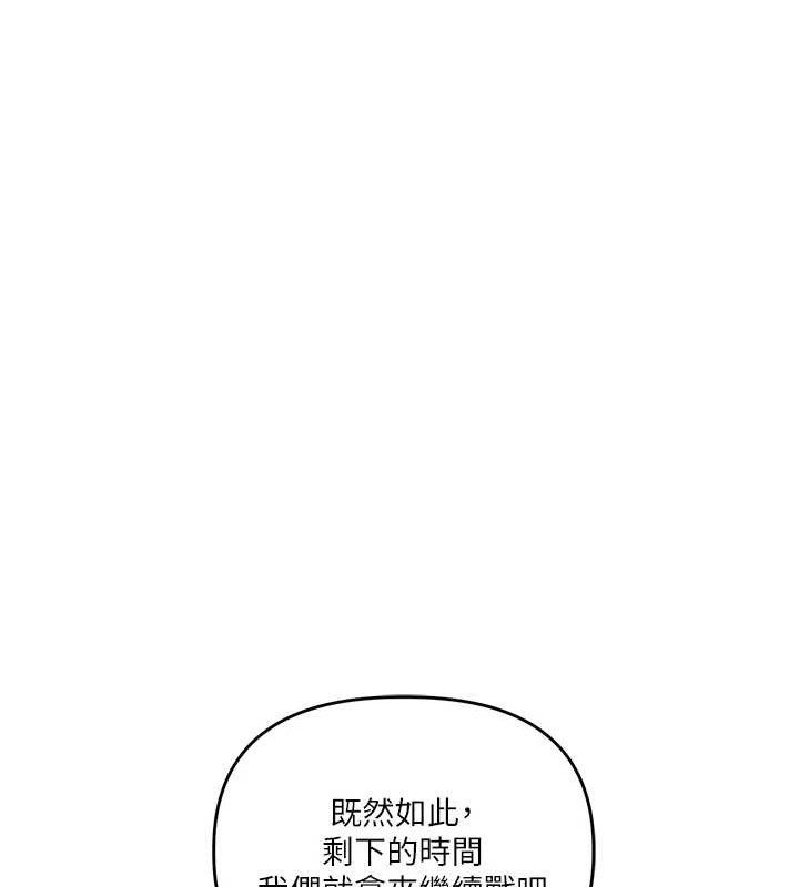 [韩国漫画] 玩转学姐 剧情,女学生#[168P]-109