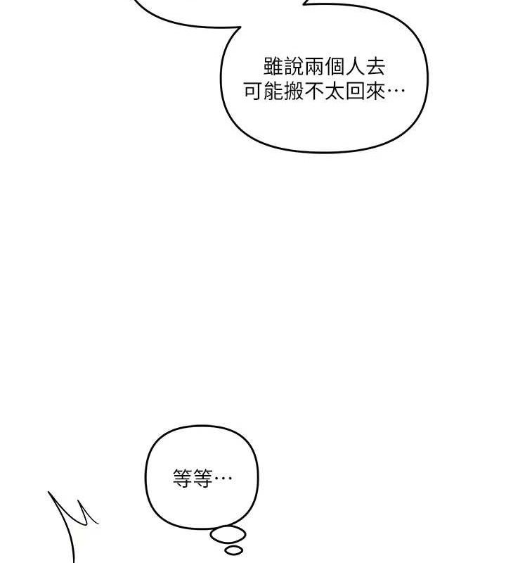[韩国漫画] 玩转学姐 剧情,女学生#[168P]-137
