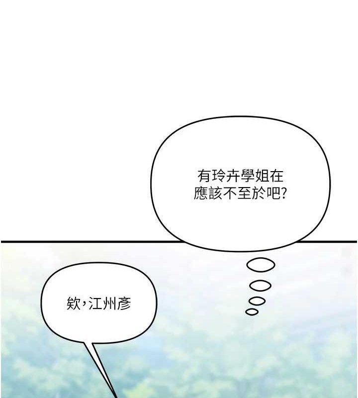 [韩国漫画] 玩转学姐 剧情,女学生#[168P]-151