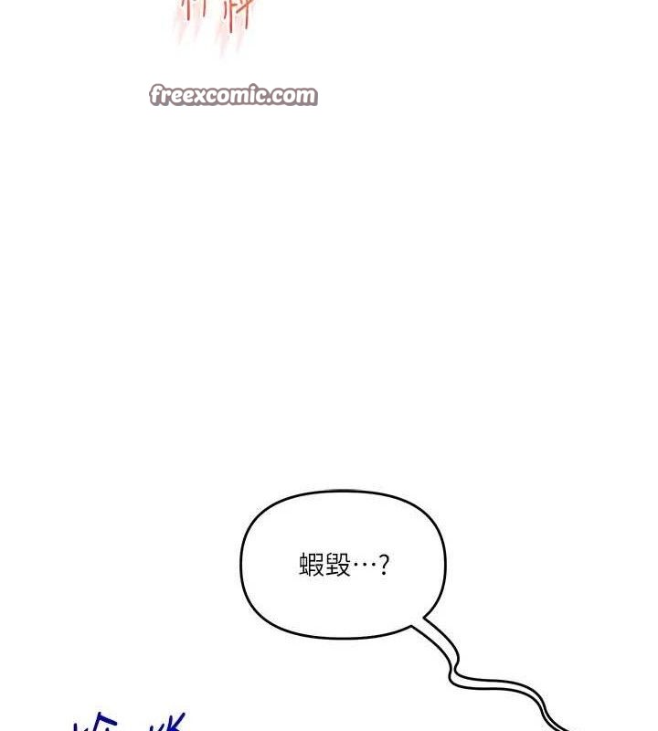 [韩国漫画] 玩转学姐 剧情,女学生#[168P]-166