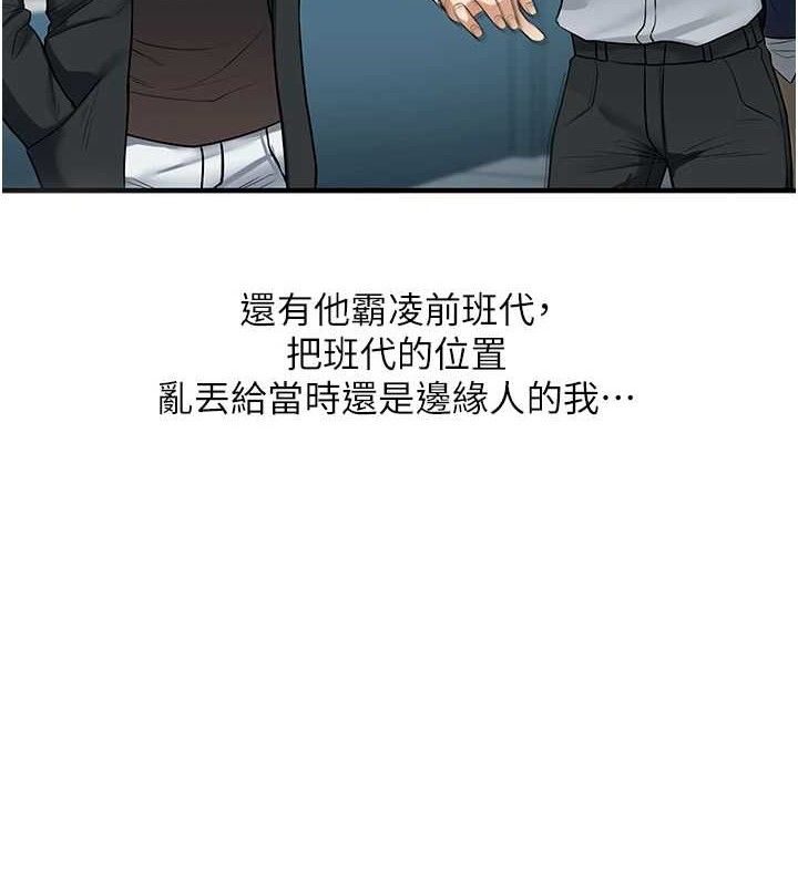 [韩国漫画] 玩转学姐 剧情,女学生#[168P]-3