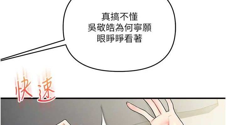 [韩国漫画] 玩转学姐 剧情,女学生#[168P]-38