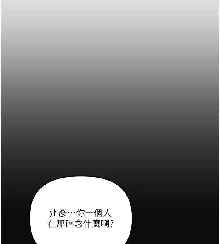 [韩国漫画] 玩转学姐 剧情,女学生#[168P]-46