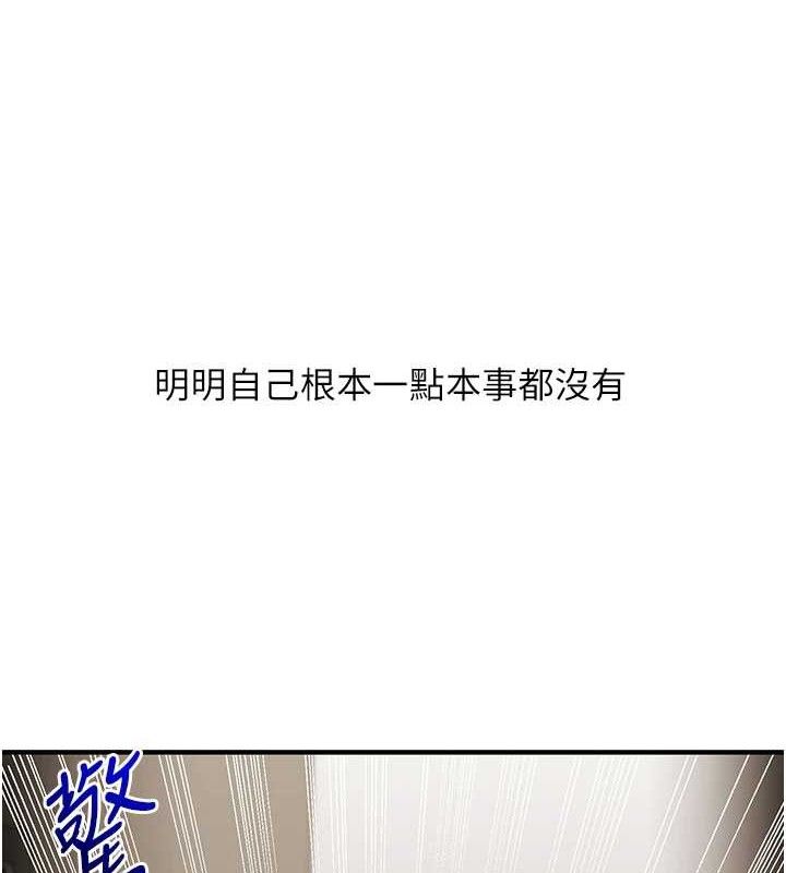 [韩国漫画] 玩转学姐 剧情,女学生#[168P]-6