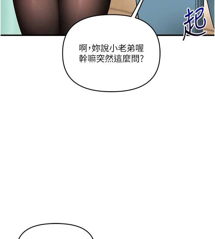 [韩国漫画] 玩转学姐 剧情,女学生#[141P]-108