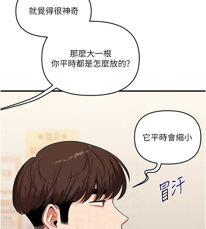 [韩国漫画] 玩转学姐 剧情,女学生#[141P]-109