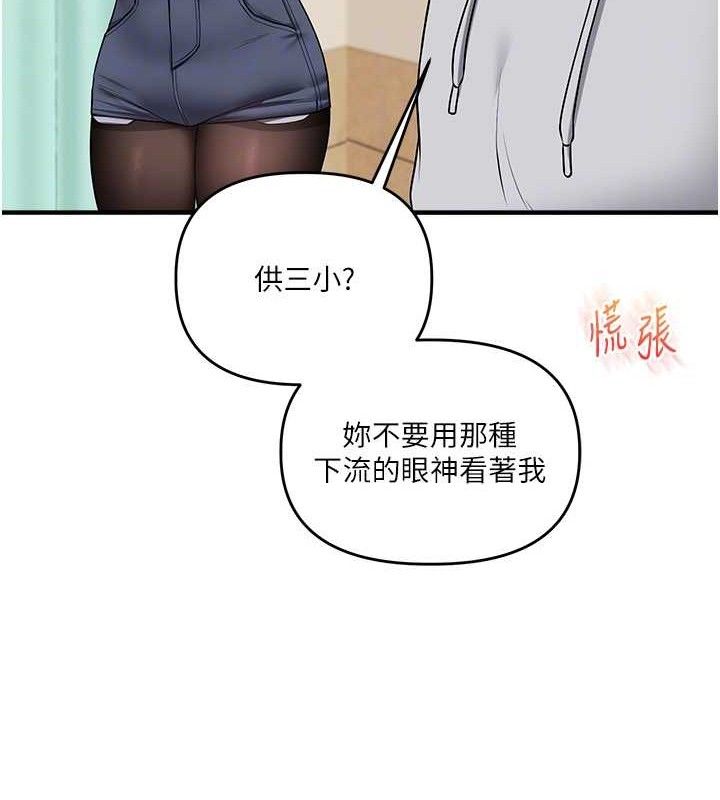 [韩国漫画] 玩转学姐 剧情,女学生#[141P]-113