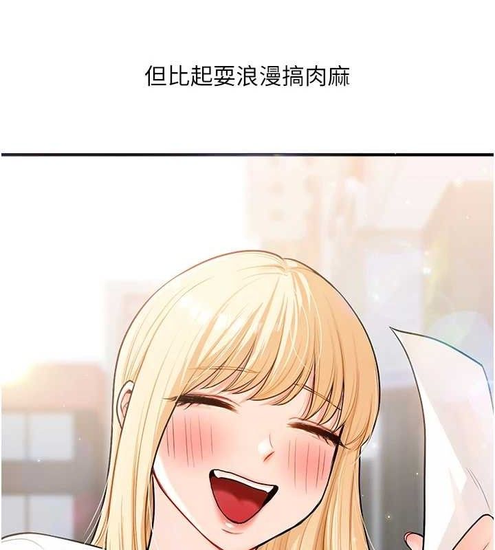 [韩国漫画] 玩转学姐 剧情,女学生#[141P]-122