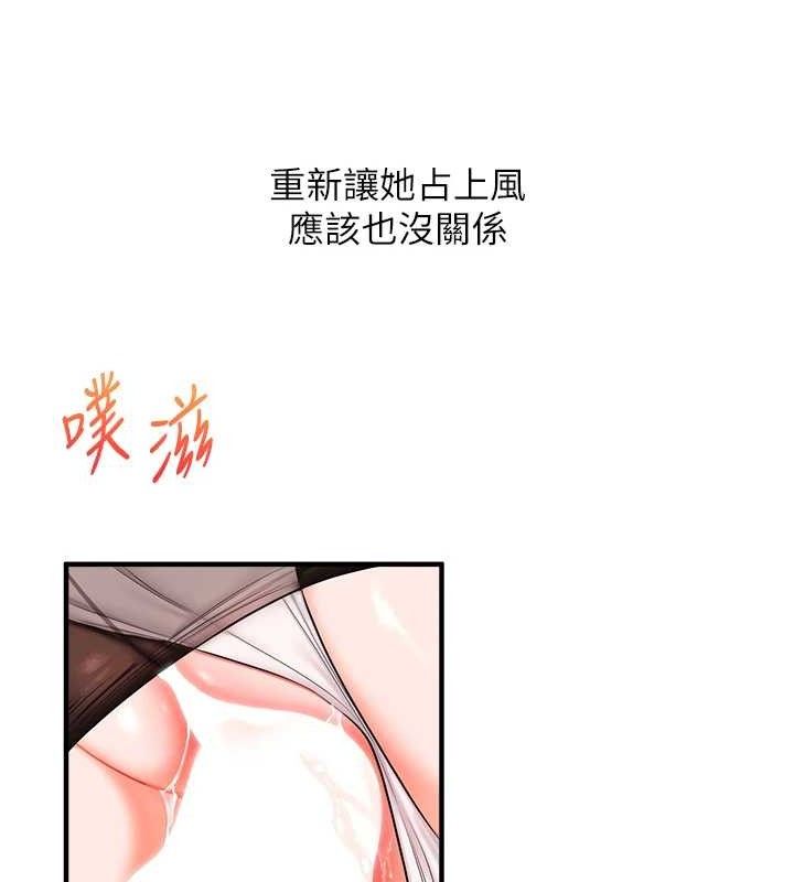 [韩国漫画] 玩转学姐 剧情,女学生#[141P]-135