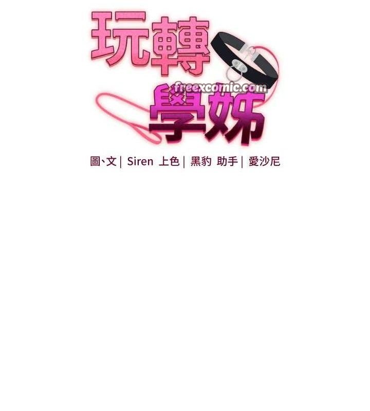 [韩国漫画] 玩转学姐 剧情,女学生#[141P]-14