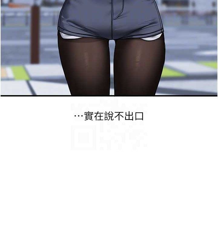 [韩国漫画] 玩转学姐 剧情,女学生#[141P]-21