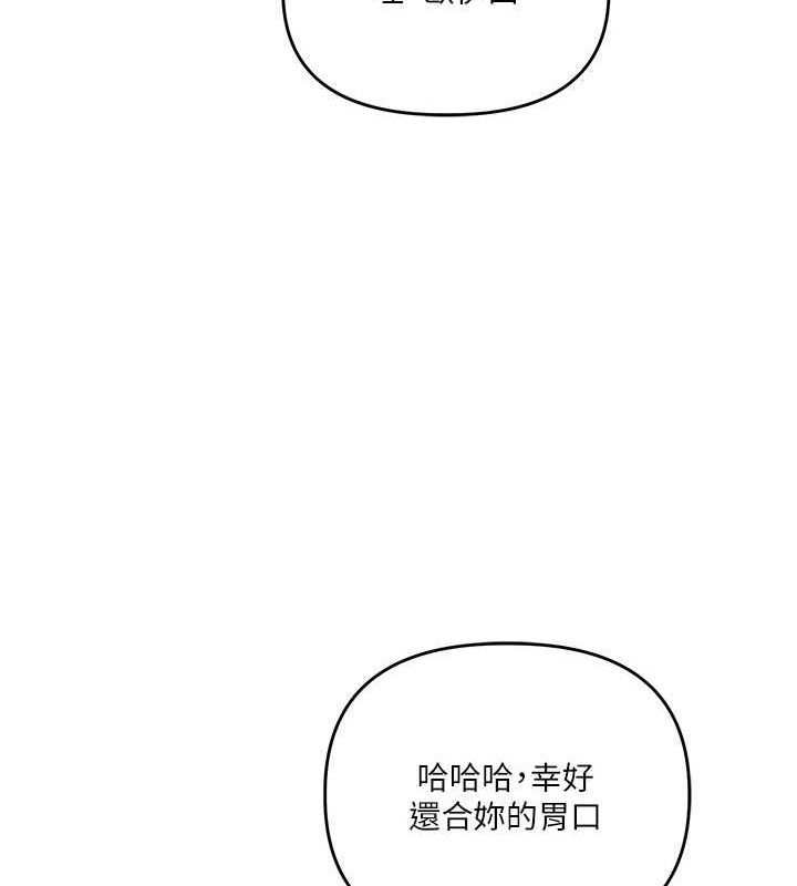 [韩国漫画] 玩转学姐 剧情,女学生#[141P]-51