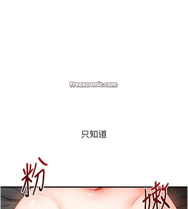 [韩国漫画] 玩转学姐 剧情,女学生#[141P]-56