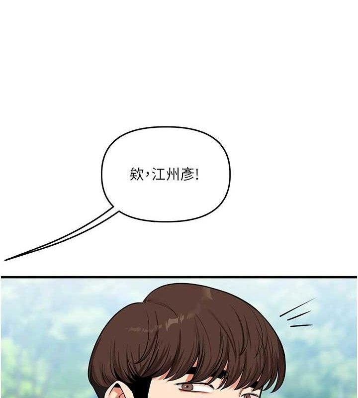 [韩国漫画] 玩转学姐 剧情,女学生#[141P]-6