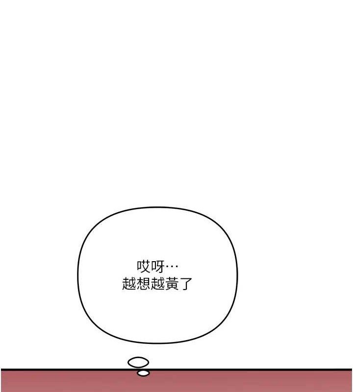 [韩国漫画] 玩转学姐 剧情,女学生#[141P]-61
