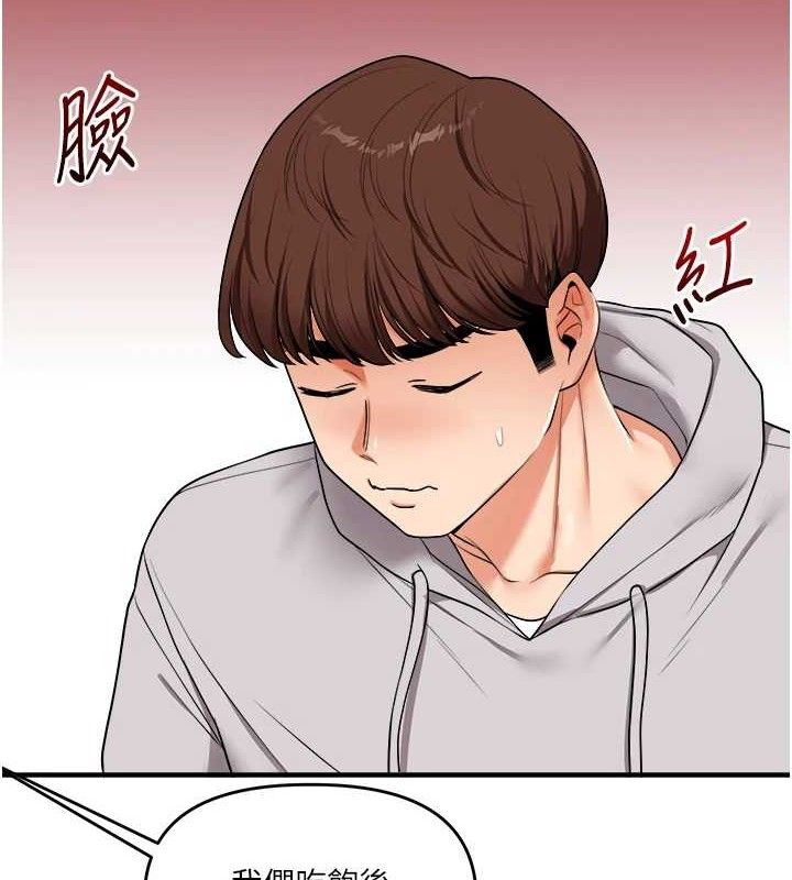 [韩国漫画] 玩转学姐 剧情,女学生#[141P]-62