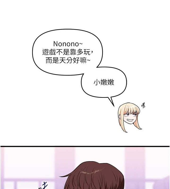 [韩国漫画] 玩转学姐 剧情,女学生#[141P]-79