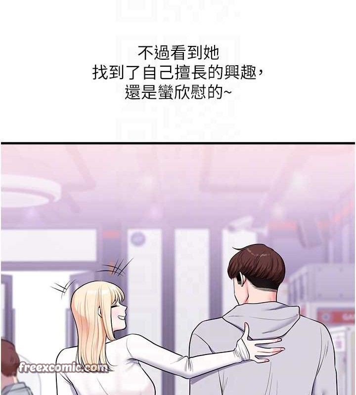 [韩国漫画] 玩转学姐 剧情,女学生#[141P]-84
