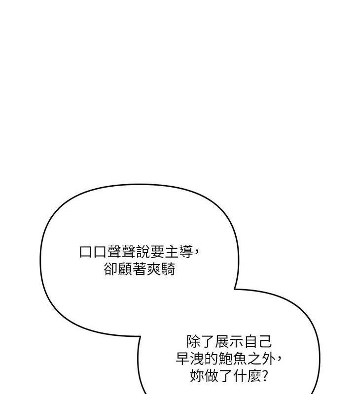 [韩国漫画] 玩转学姐 剧情,女学生#[141P]-107