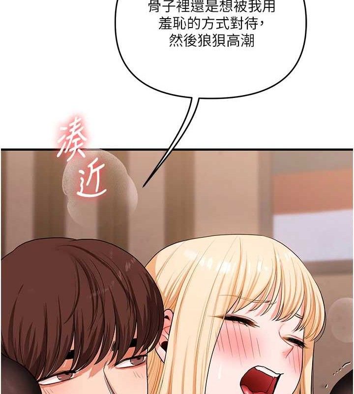 [韩国漫画] 玩转学姐 剧情,女学生#[141P]-124